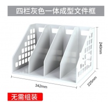 得力9840文件筐 （四联灰色）