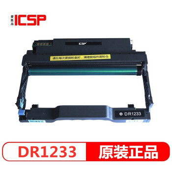 爱胜品（ICSP）DR1233硒鼓