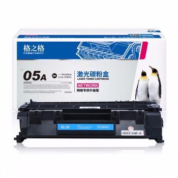 格之格CE505A黑色打印机设备硒鼓