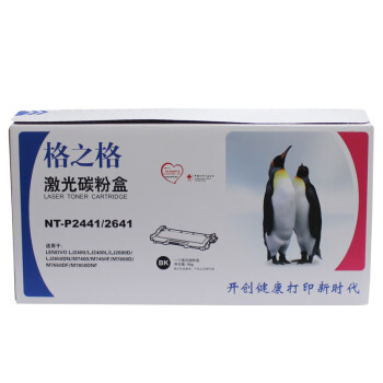 格之格NT-P2441 2641 LJ2400 2600D M7400 M7450 M7650 粉 格之格NT-P2441 粉盒