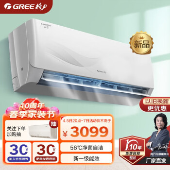 格力（GREE）【店铺上新】格力（GREE）空调 云绘 一级能效  变频冷暖 卧室壁挂式空调挂机 1.5匹