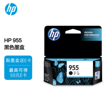 惠普（HP）955原装墨盒 适用hp 8210/8710/8720/7720/7730/7740打印机 黑色墨盒