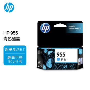 惠普（HP）955原装墨盒 适用hp 8210/8710/8720/7720/7730/7740打印机 青色墨盒