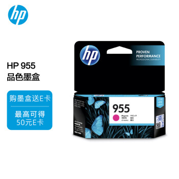 惠普（HP）955原装墨盒 适用hp 8210/8710/8720/7720/7730/7740打印机 品红色墨盒