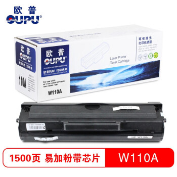 欧普 W110A硒鼓易加粉含芯片 适用 1110A/Laser MFP 136W/136A/136NW/138p等【W110A带芯片】
