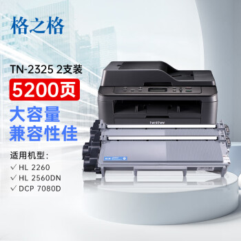 格之格TN-2325粉盒