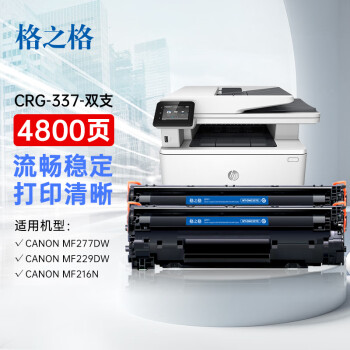 格之格crg337硒鼓 适用佳能337硒鼓mf232w硒鼓mf243d mf227dw墨盒 244dw mf229dw mf216n mf217w mf212w粉盒