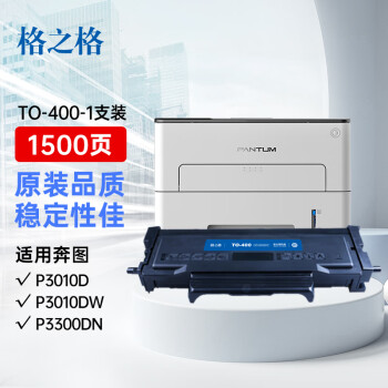 格之格适用奔图to-400粉盒p3010d p3300dn p3010dw m7100dn m6700d p3300dw m6700dw m7100dn系列打印机硒鼓