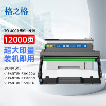 格之格DO-400硒鼓架 适用奔图P3010D M7100dn打印机鼓组件m6700dw 6800fdw感光鼓M7200fd m7300fdn p3320dws