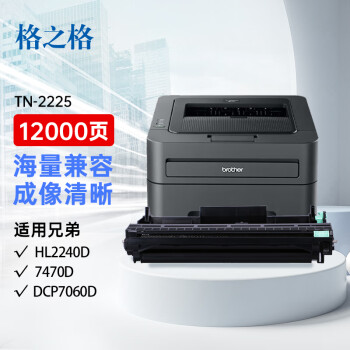 格之格DR2250硒鼓组件适用兄弟mfc7360 7290 HL-2250dn 2240 FAX-2890 打印机硒鼓不含粉盒