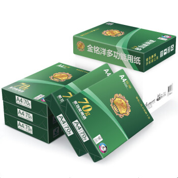 晨鸣金铭洋A4打印纸复印纸 金铭洋70gA4整箱8包4000张