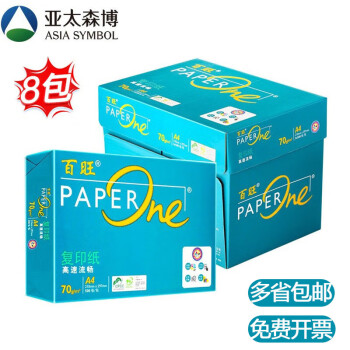 亚太森博  绿百旺70g A4复印纸 整箱8包（4000张）