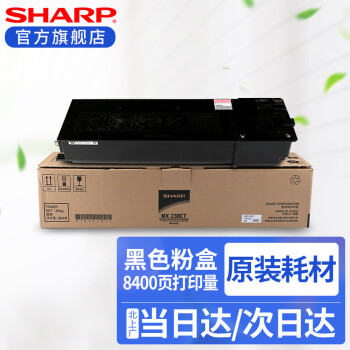 夏普MX-237CT/238CT墨粉碳粉盒AR-2048/2348SV/2648/3148NV MX-238CT标准容量