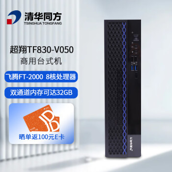 清华同方TF830-V050台式机电