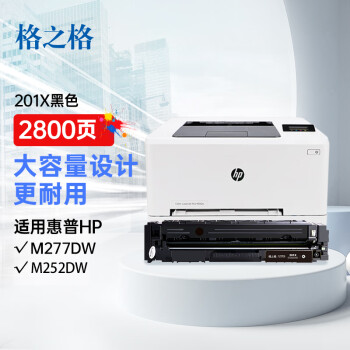 格之格277硒鼓黑色