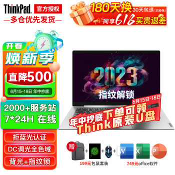 联想（Lenovo）ThinkPad 2023联想小新book14 15锐龙版商务游戏学习超轻薄ibm便携笔记本电脑 14英寸 R5-7530U win11 @00CD 2023款16G 512G固