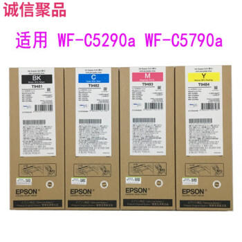 爱普生9482-9484墨盒彩