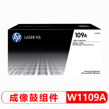 惠普109A硒鼓