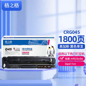 欧普青花045硒鼓