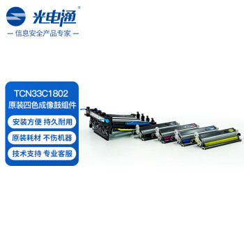 光电通 TCN33C1802 原装成像组件