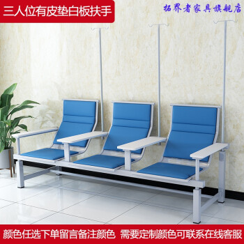 三人位候诊椅