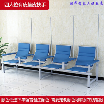 四人位候诊椅