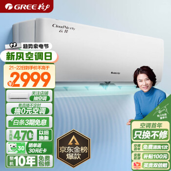 格力（GREE）1.5匹 云佳 新一级能效 变频冷暖 自清洁 壁挂式空调挂机KFR-35GW/NhGc1B
