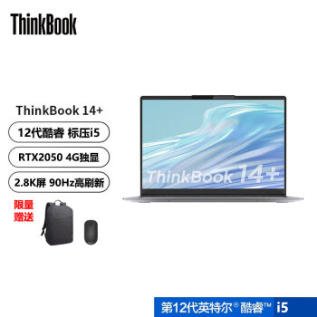 ThinkPad联想ThinkBook 14+ 2023 14英寸酷睿轻薄高性能办公游戏笔记本电脑 01CD i5-12500H 独显 16G内存 512G固态硬盘 标配 2.8K高色域屏幕