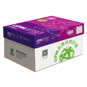 佳印UPM经典佳印 70g A3打印纸 复印纸 500张/包 5包/箱（2500张）