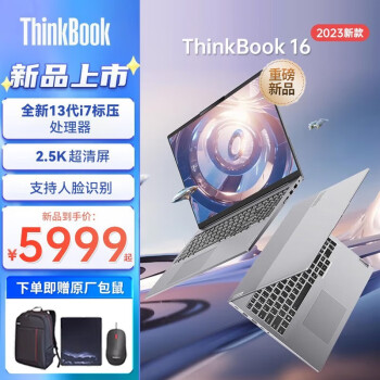 联想电脑Thinkbook16