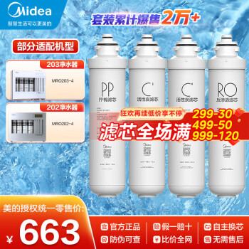 净水机滤芯套装